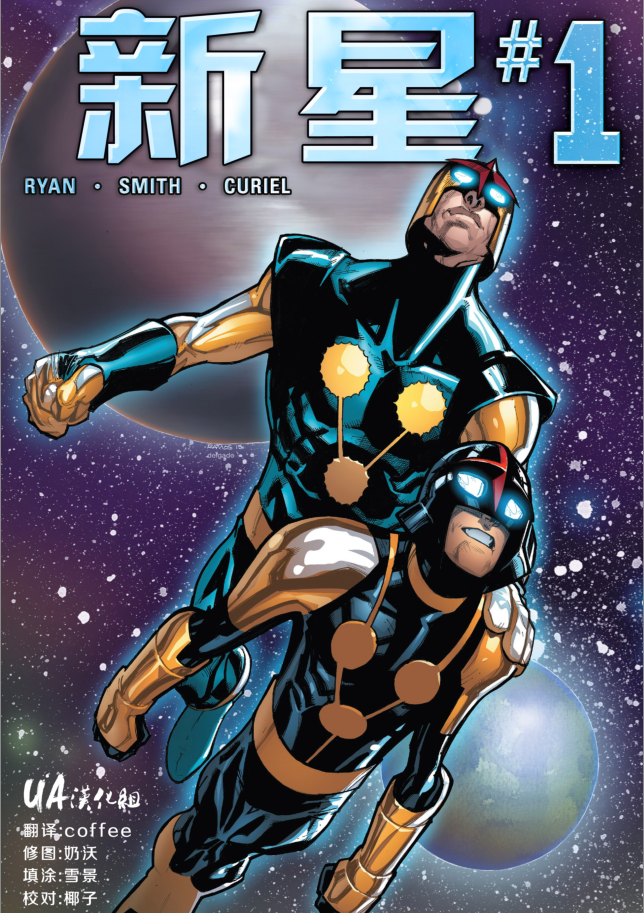 2015新星V6 (卷1-卷11)