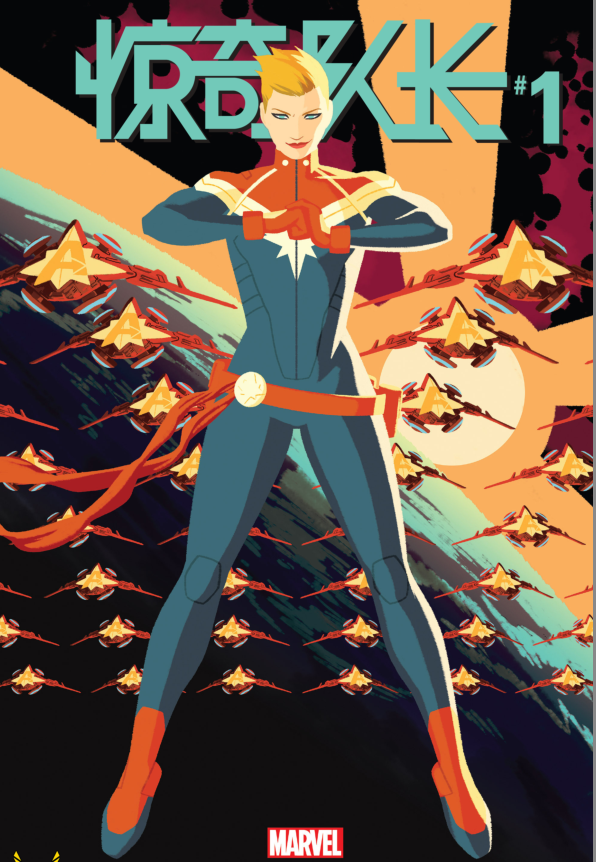 惊奇队长v9(卷1-卷5)