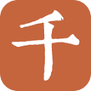 汉语词典 – 千篇国学